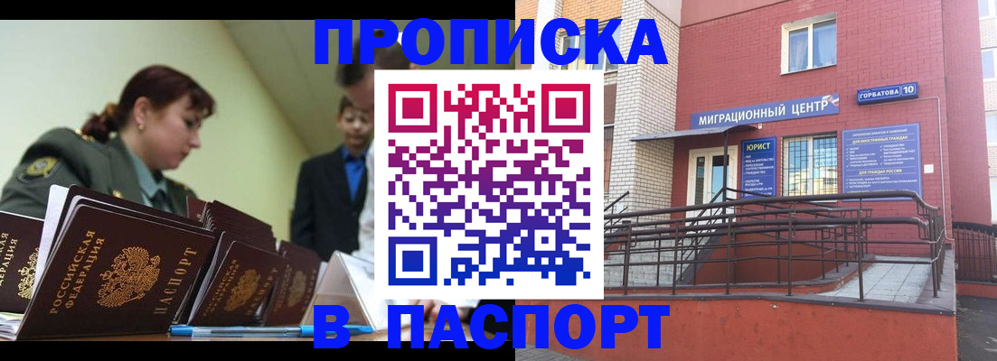 временная регистрация собственник в Камне-на-Оби